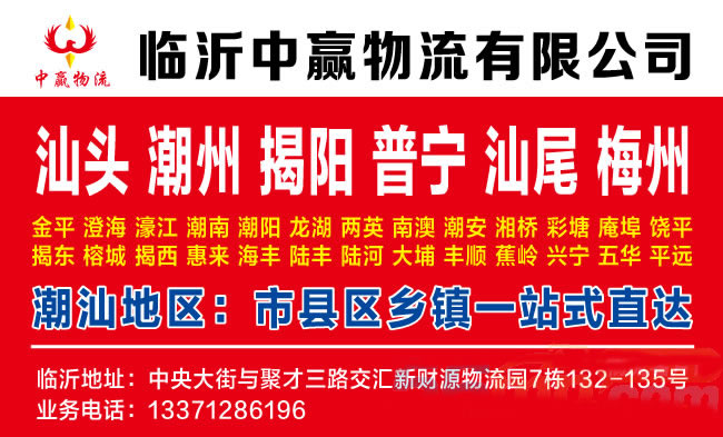 临沂到百色物流公司-临沂中赢物流